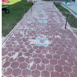 بلاط متداخل الكويت رصيف - كربستون